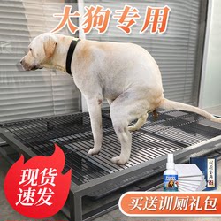 Dog Toilet for Large Dogs, Indoor Anti-Trampling Alaskan Dog Toilet, Handy Gadget Dog Urinals and Sand Basins