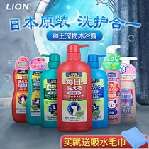 Lion Pet shampoo Dog bath Bath liquid Puppy shower gel Schnauzer Bomei Cat flea shampoo supplies