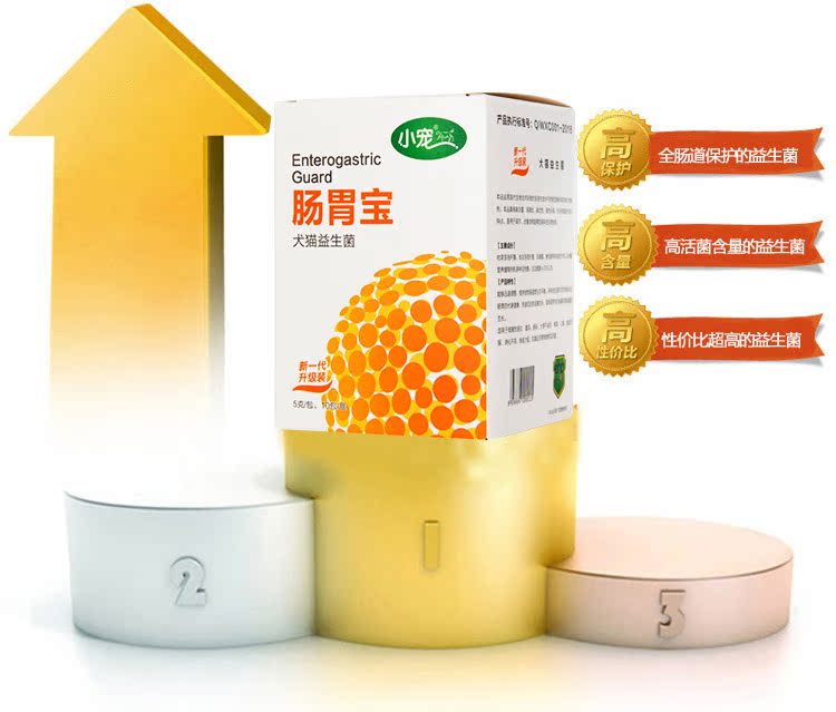 10 gói vật nuôi nhỏ 51 nhân dân tệ dạ dày kho báu men vi sinh chó và mèo đặc biệt nôn mửa tiêu chảy chó con điều hòa vật nuôi - Cat / Dog Health bổ sung sữa cho chso mẹ