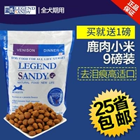 Blue dog dog venison kê thức ăn 9 pound tự nhiên để nước mắt lông đẹp chó canxi thức ăn chính thức ăn vật nuôi thức an cho chó giá rẻ