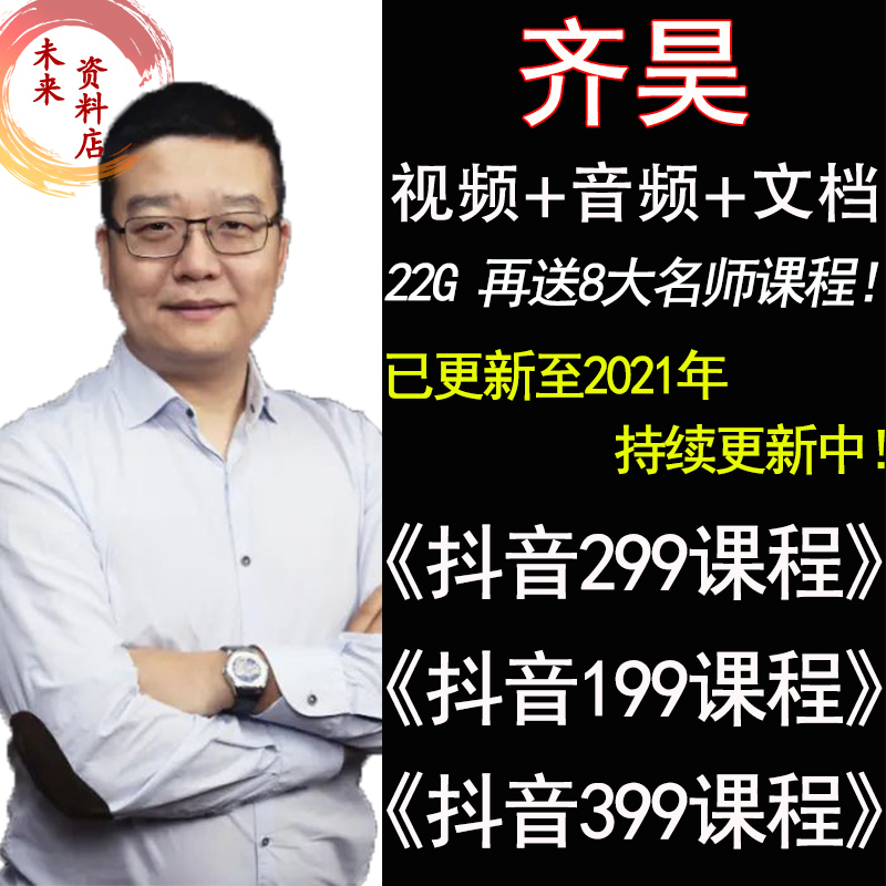 Ziho Finance Tax Course 399 Founder Finance Compulsory Courses 299 Changes and Acquisition of 199 films