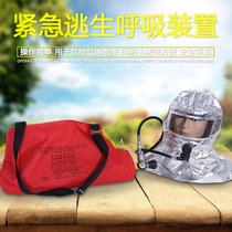  Positive pressure air respirator 3L emergency escape air device EEBD escape self-rescue equipment