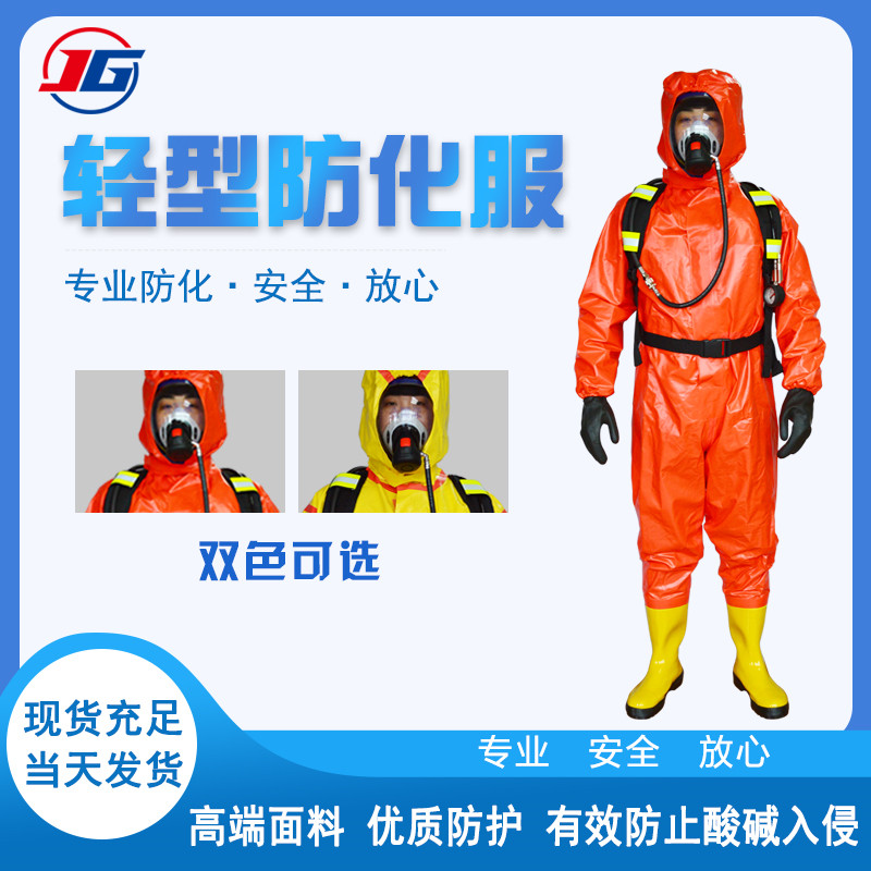 One-piece fire protective clothing biochemical ammonia gas liquid ammonia light chemical protective clothing anti-virus heavy-duty fully sealed protective clothing