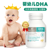 Australia imported bio island baby children seaweed oil DHA soft capsule pregnant woman baby dha assistant eye brain