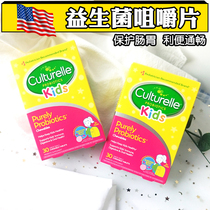 American culturelle Kang Cuile Infant Probiotics Chewable Tablets Children Neonatal conditioning Gastrointestinal