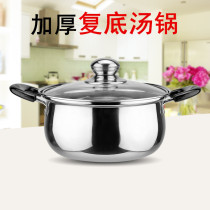 Small pot Household soup pot pot Stainless steel covered bottom milk pot binaural multi-purpose gas induction cooker Universal non-stick pan