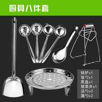 Kitchenware Supplies Anti-Scalding Stainless Steel Kitchen Pan Shovel Suit Fried Vegetable Spade Spoon Spoon Spoon Leaking Spoon Eight Pieces