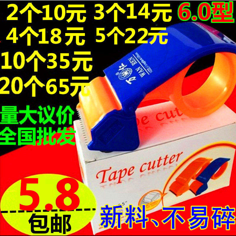 大号透明胶带切割器60mm,打包效率翻倍的秘密武器?-胶带座/封箱器-淘宝好物网