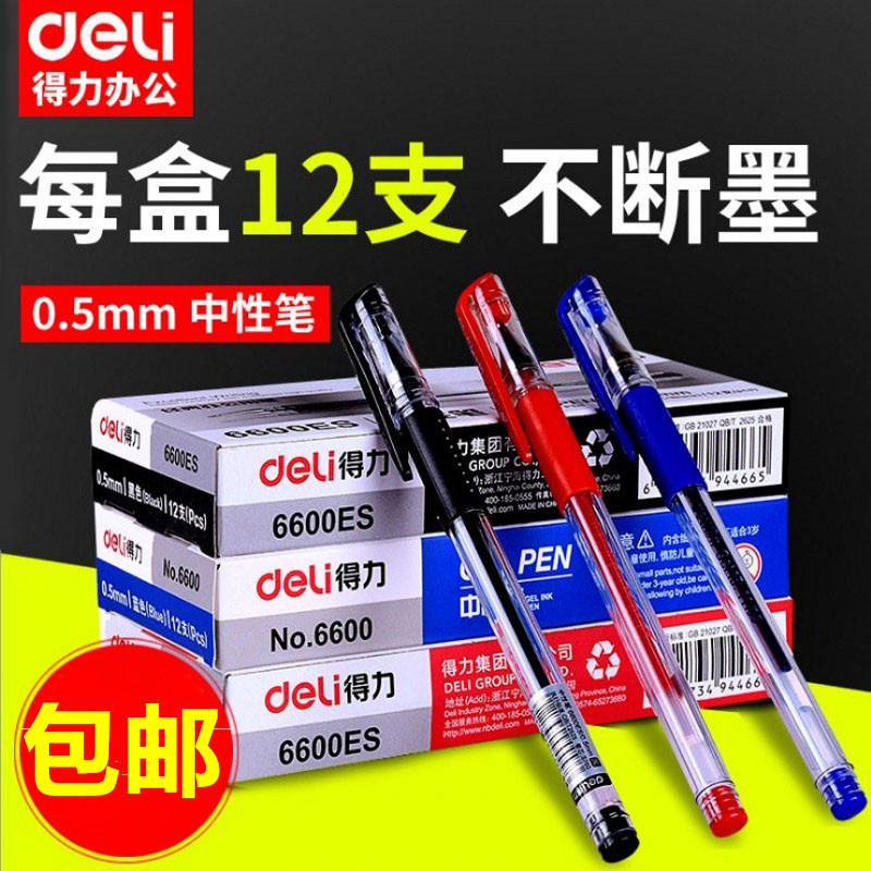 Able 6600ES Middle Sex Pen Carbon Water-based Pen Office Signature Pen Subwarhead Pen Black Red Blue 0 5mm 5mm