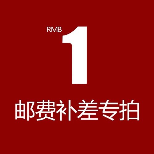 The postage fee is paid for 1 yuan