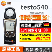 Testo high-precision illuminance meter Testo540 460 470 non-contact optical tachometer stroboscope noise