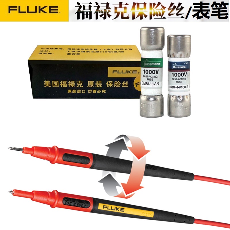 FLUKE Universal Meter Fuse DMM-44 Fuse TL30 71 175 Special tip meter pen TL910