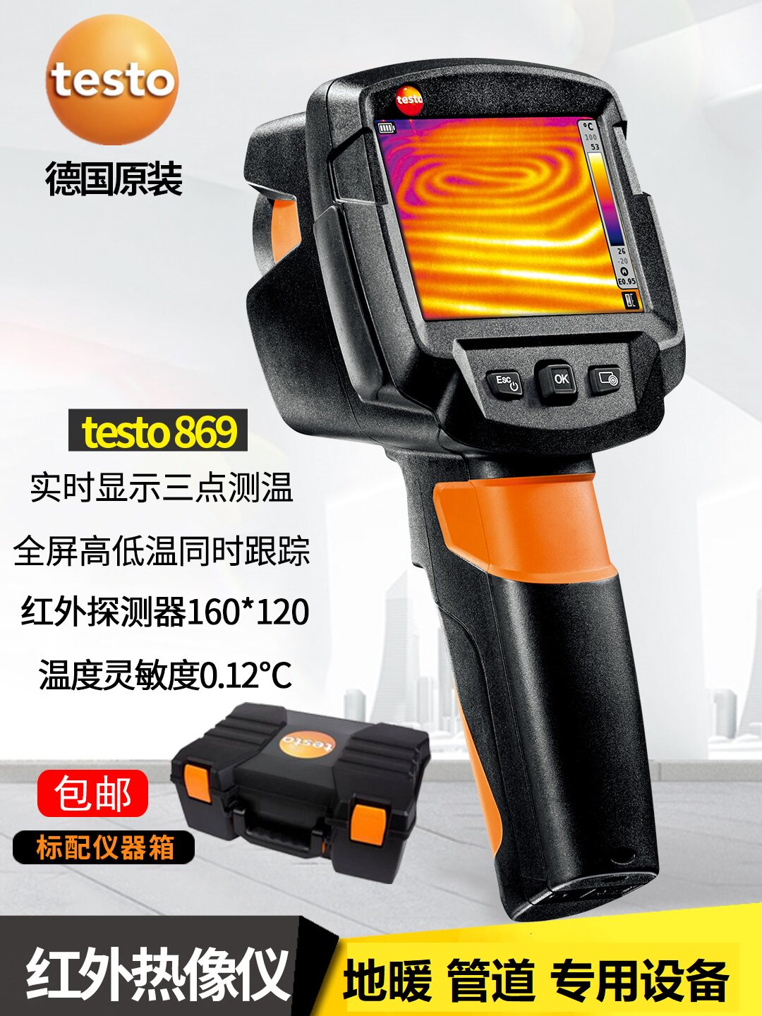 Detu testo 865 869 imported infrared thermal imaging instrument for thermal sensing pipeline thermal sensor