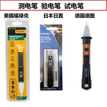 FLUKE 1AC electric test pen Electrical induction line detection Household 2AC electric test pen