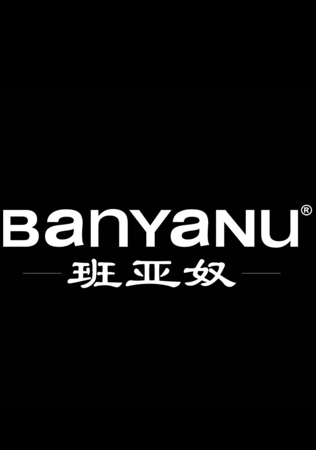 贝贝皮具店的LOGO