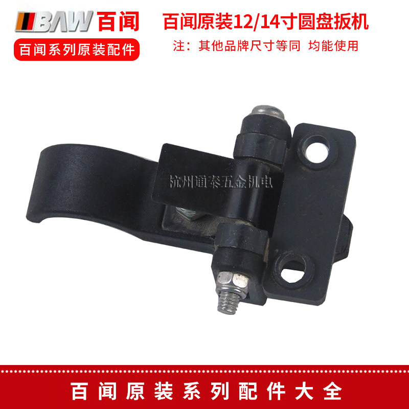 Baiwen original 12 14 inch saw aluminum machine trigger disc dial 89005 89007 89008 regulator accessories