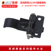  Baiwen original 12 14 inch saw aluminum machine trigger disc dial 89005 89007 89008 regulator accessories