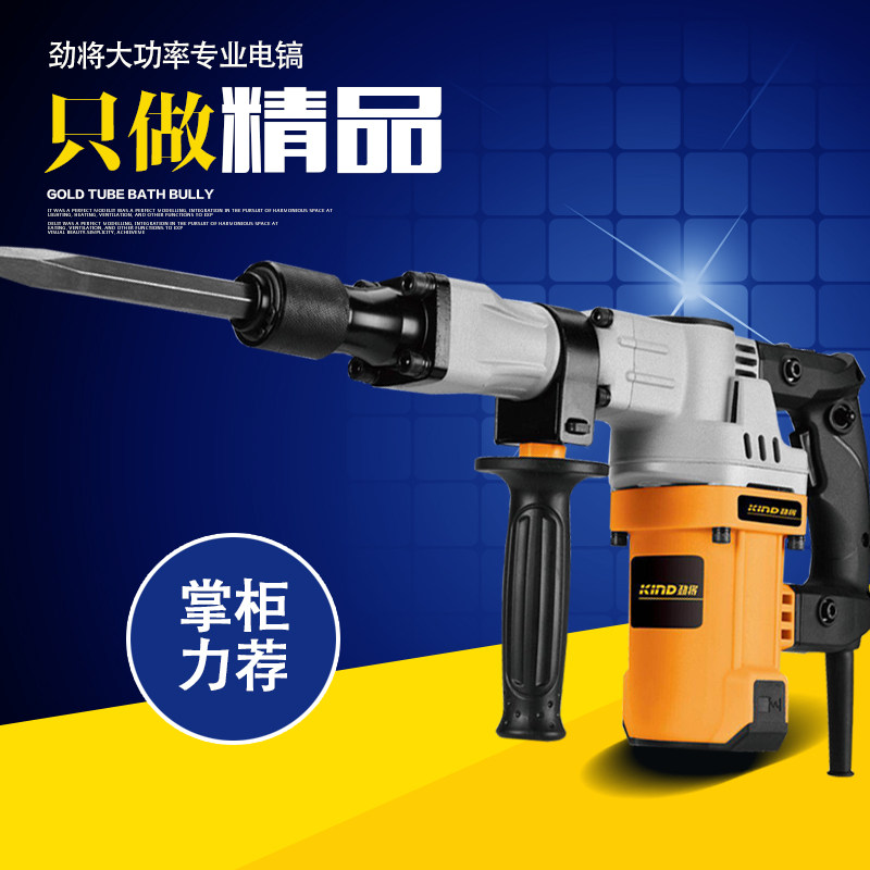 King will 300 350 high-power professional electric pick hydroelectric slotting demolition wall Industrial grade non-rotary hammer drilling single-use concrete
