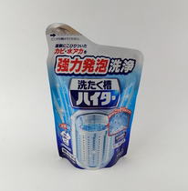 Batch Japan Kakang washing machine tank drum pulsator cleaning powder 180g