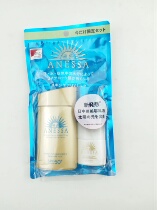 Approval of Japans new 22-year-old sunscreen sunscreen gold bottle small sample limited set 60ml 20ml