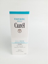 Batch Japanese flower King curel cream facial cleanser 150ml