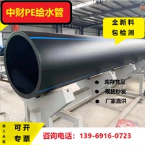 Manufacturer straight for new material pe pipe composite to water pipe plastic drinking water pipe 4 points 6 sub-coil Zhongcai Group