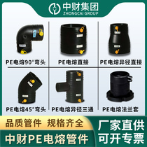 Thickened medium-power PE electrofusion direct joint sleeve hot melt pipe hoop steel wire skeleton flange heterodiameter elbow