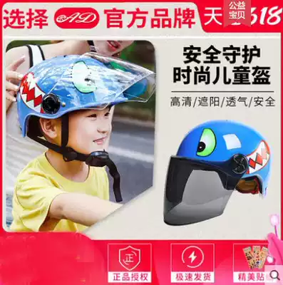 Emma Yadi electric car helmet gray children sunscreen helmet for men and women children spring and summer semi helmet AD baby helmet
