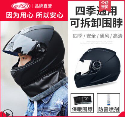 Green Source Aima Electric Safety Helmet Honda Moi Safety Helmet AD Full Helmet Warm Winter Season Safety Helmet Locomotive Safety Helmet