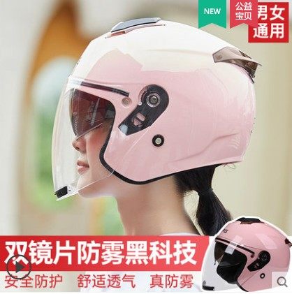 Small Bull Love Mar Electric Motor Car Safety Helmet Grey Dfg All Season Electric Car Safety Helmet Male And Female Summer Sunscreen Half Armor