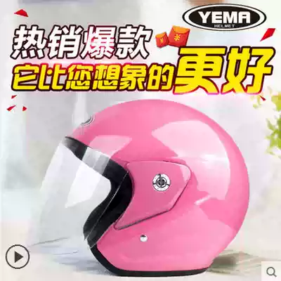 Emma Mavericks Green Source Electric Vehicle Honda Lifan Motorcycle Helmet Summer Mustang Half Helmets Men and Women Four Seasons Safety Helmets