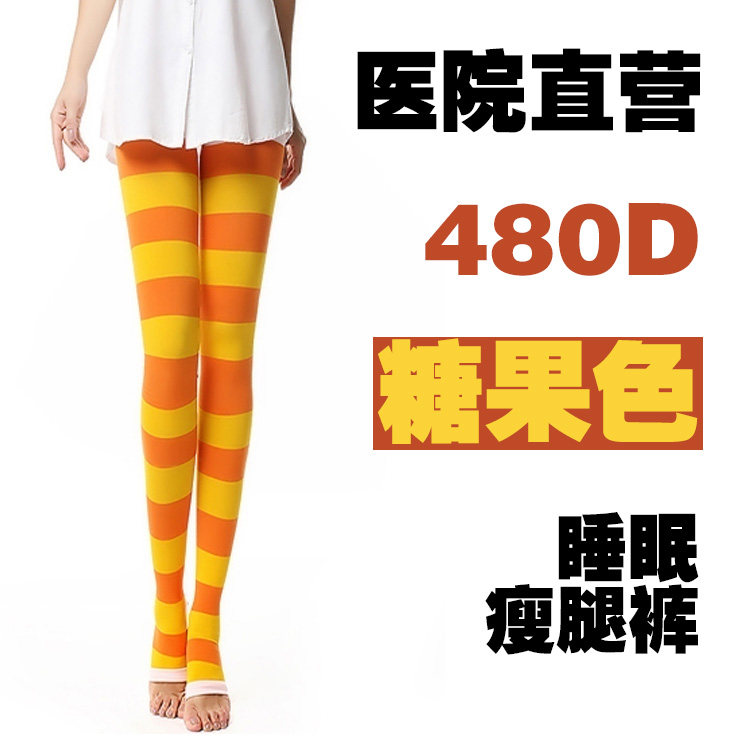 医用正品长款睡眠瘦腿袜美腿塑形日本韩国女彩色连裤袜紧身压力裤