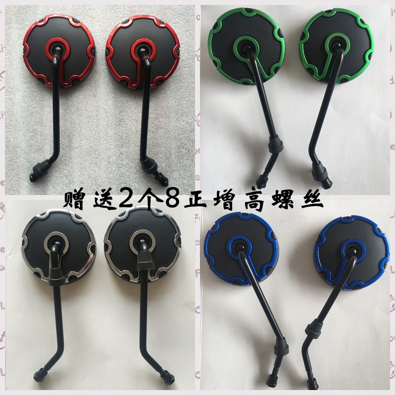 Electric vehicle rear lighting mirror small tortoise king electric car reflecting mirror green source table Suzuki 8MM convexity rearview mirror