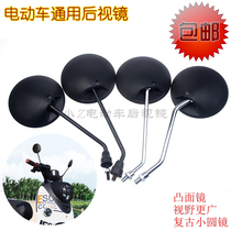 Turtle King rearview mirror General Electric vehicle reflector 8mm electric vehicle rearview mirror 6mm electric vehicle mirror