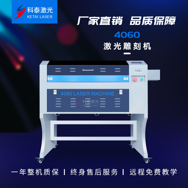 Kotai 4060 laser engraving machine Handicraft engraving machine 6090 laser cutting machine Wood acrylic cutting machine