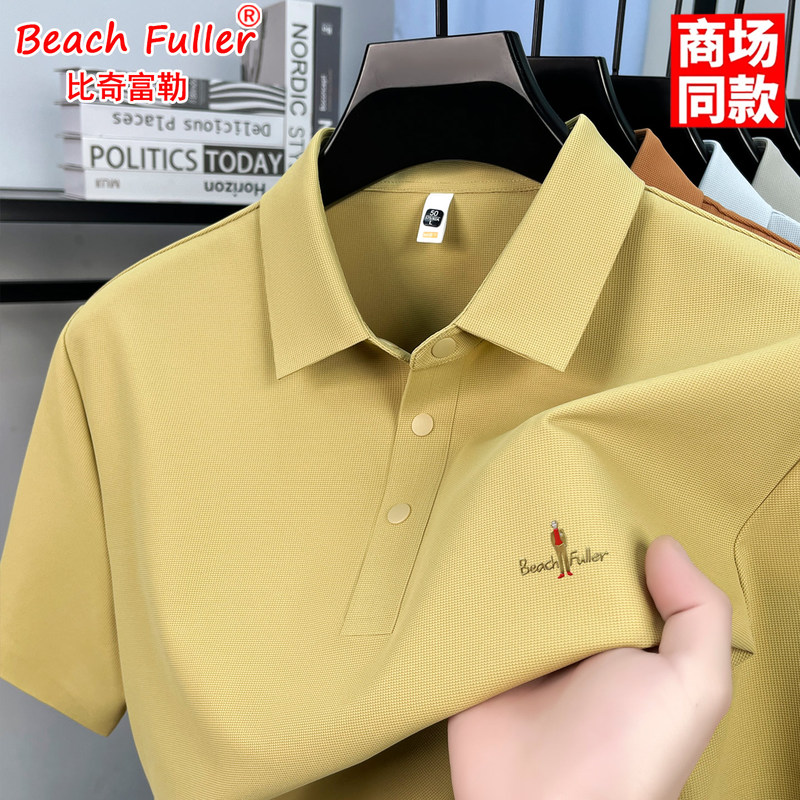 Outlet Discounts | High-End Summer Men's Short-Sleeved Polo Shirts, Business Casual High-End Half-Sleeved T-Shirts for Men