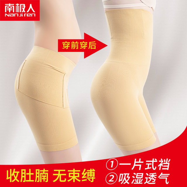 Nanjiren super high-waist underwear women's tummy control pants sexy body shaping butt ຍົກ leggings ສາມຈຸດເພື່ອຄວບຄຸມທ້ອງບວກຂະຫນາດ