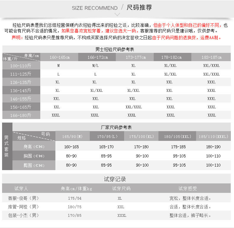 Sous-vêtement chaud jeunesse simple en coton - Ref 768045 Image 9