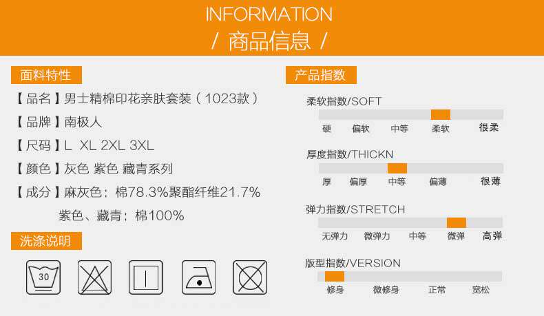 Sous-vêtement thermo NJRYT10231 en coton - Ref 768034 Image 6
