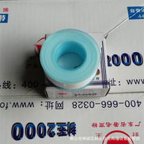 Fengwang Hengxing satellite raw material belt thickened sealed waterproof glue cloth with natural gas extended 20 meters