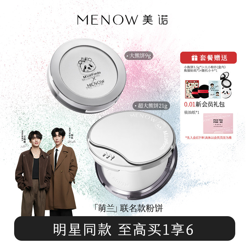 [Вэй Чжемин в том же абзаце] Mino Menglan powder Cake Makeup Рассыпчатая пудра для макияжа лица, контроль жирности, стойкий консилер, питающий кожу, Big white cake girl Изображение 1