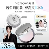 Пудра, база под макияж, компактный тональный крем для ухода за кожей, контроль жирного блеска, долговременный эффект