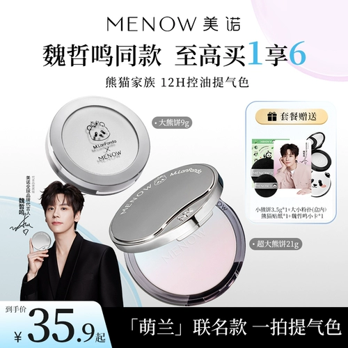 Пудра, база под макияж, компактный тональный крем для ухода за кожей, контроль жирного блеска, долговременный эффект