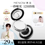 Водостойкая компактная рассыпчатая пудра для сухой кожи, контроль жирного блеска, долговременный эффект, новая версия