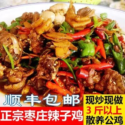 Shandong Zaozhuang spicy chicken vacuum fried chicken Zaozhuang specialty Linyi Yimeng Jining Tengzhou Taierzhuang spicy chicken