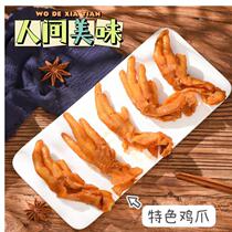 Big bone chicken feet snacks ready to eat the whole net red snacks Lo-flavored chicken feet spicy a pound 500g