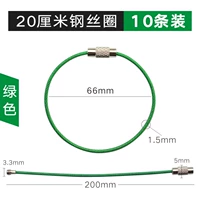 Зеленая стальная проволка, 20см, 10 шт