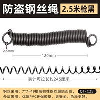 Черный, анти-кража, 2.5м