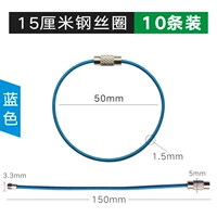 Синяя стальная проволка, 15см, 10 шт