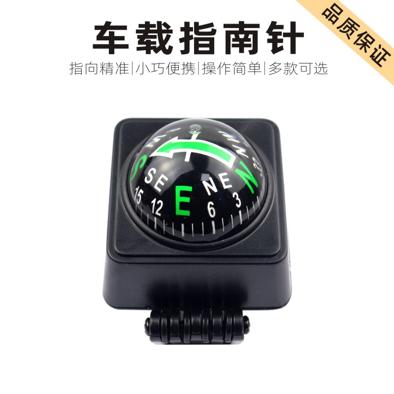 Car on-board pendulum means North-pin driving guide ball vehicle high precision no oil spill compass (not sunburn) -Taobao